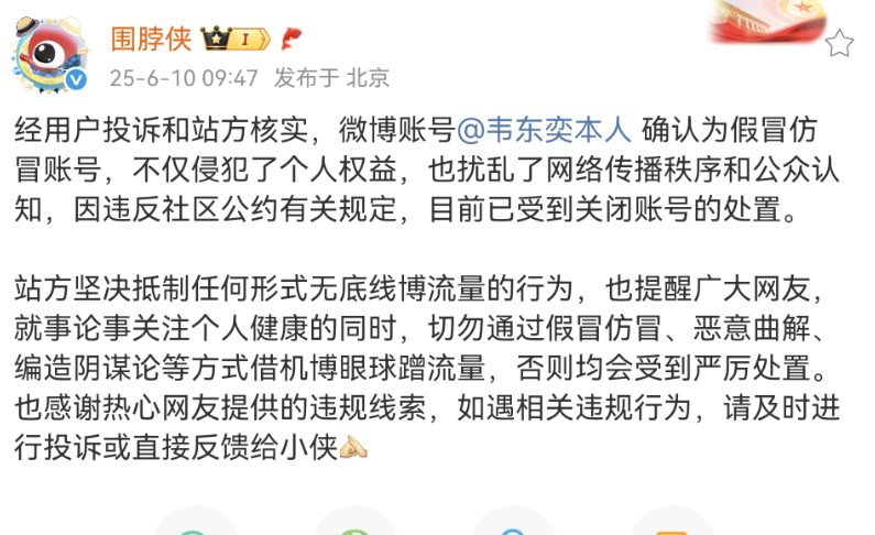Screenshot_20250610_114703_com.sina.weibo.png