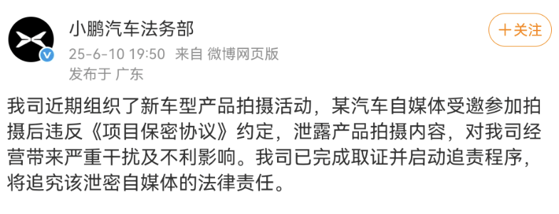 Screenshot_20250610_201654_com.sina.weibo.png