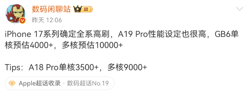 Screenshot_20250612_071148_com.sina.weibo.png