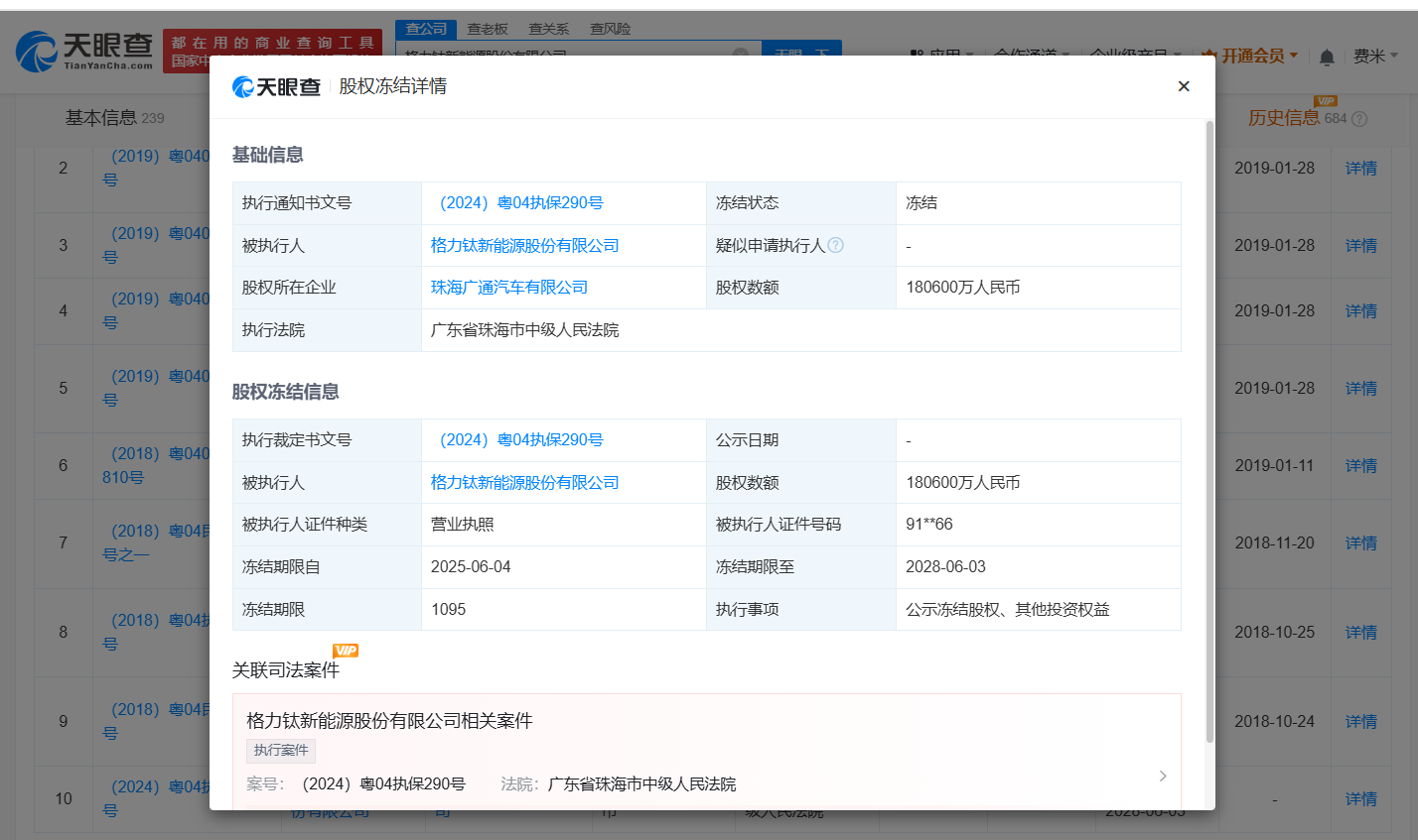 微信图片_2025-06-12_132403_994.png