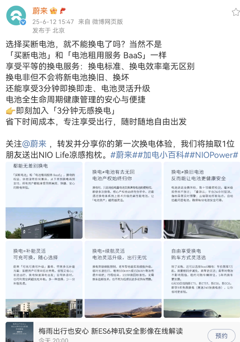 Screenshot_20250612_173519_com.sina.weibo.png
