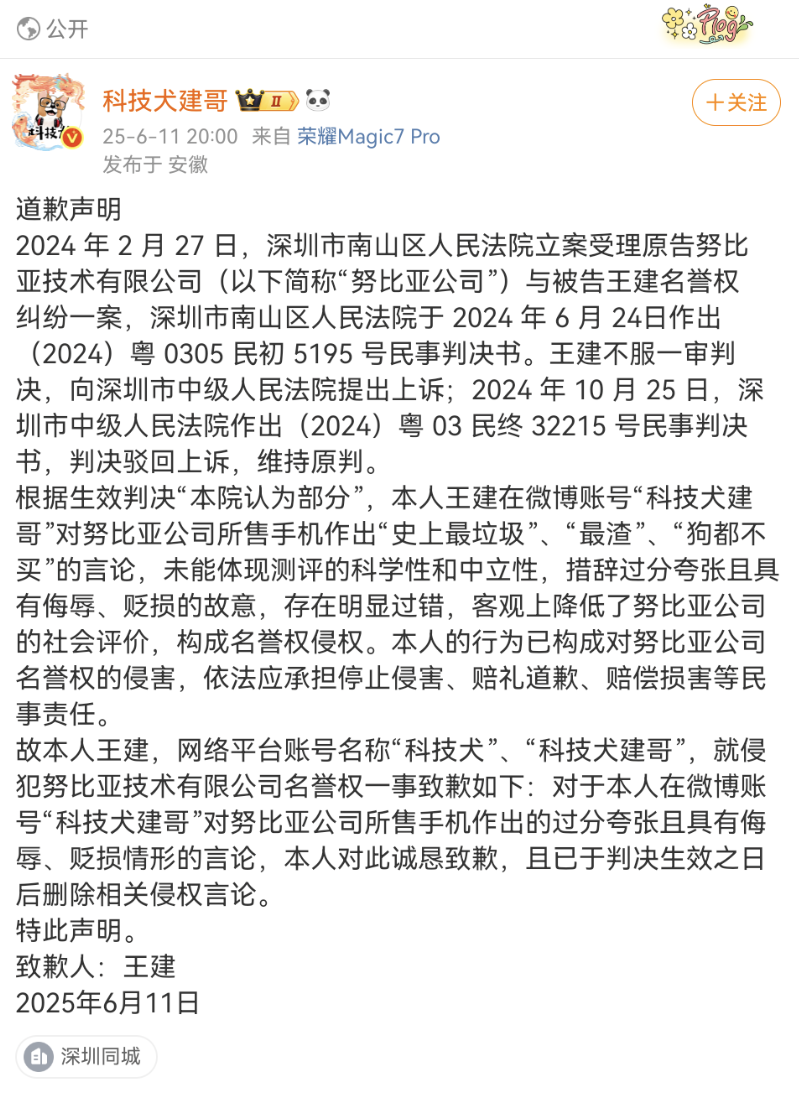Screenshot_20250612_174601_com.sina.weibo.png