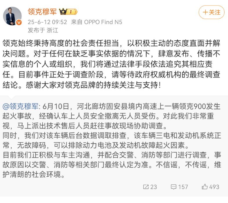 Screenshot_20250612_181404_com.sina.weibo.png