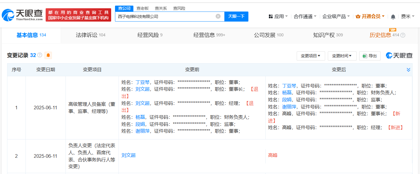微信图片_2025-06-13_202844_050.png