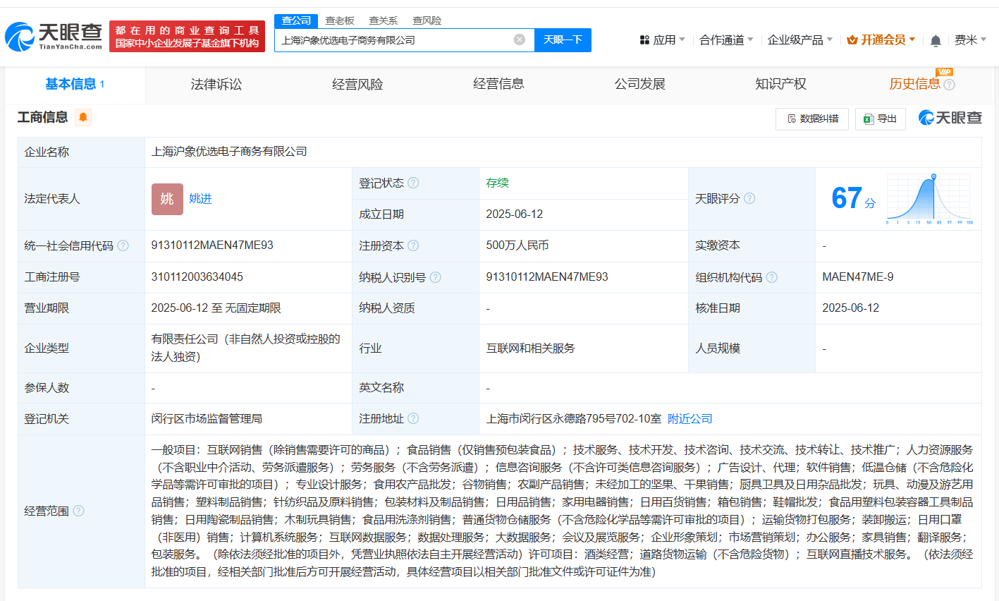 微信图片_2025-06-13_203013_859.png