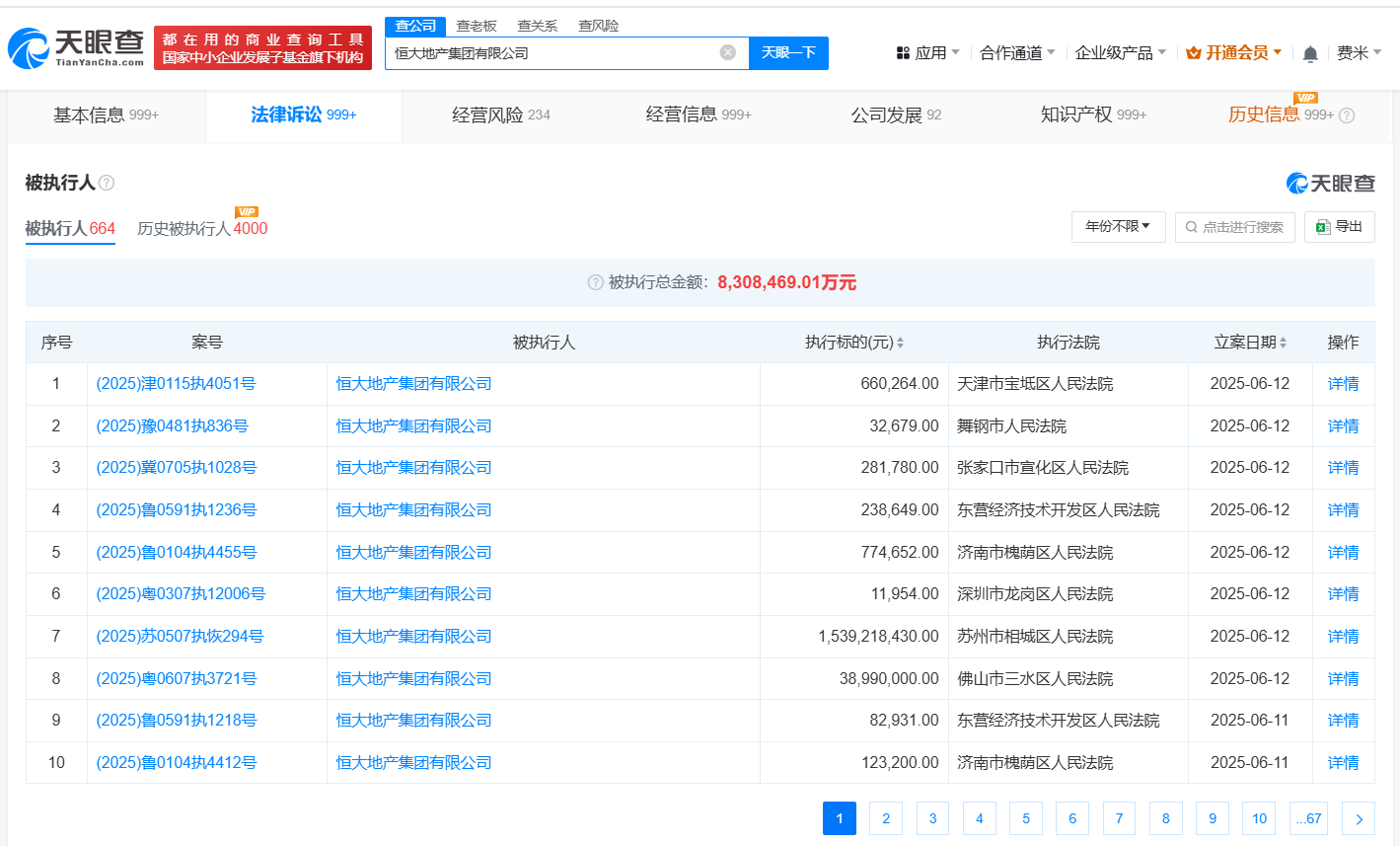 微信图片_2025-06-13_222944_278.png