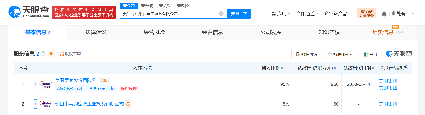 微信图片_2025-06-16_164203_859.png