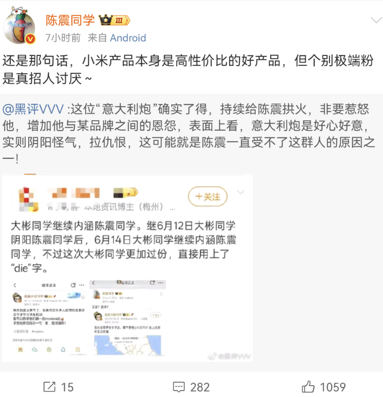 Screenshot_20250616_174018_com.sina.weibo.png