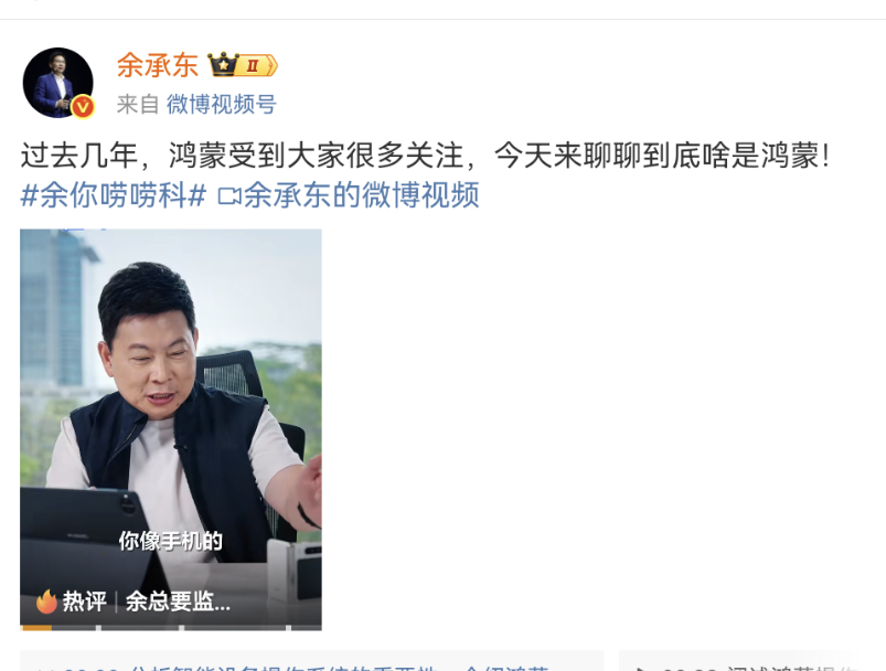 Screenshot_20250616_201704_com.sina.weibo.png