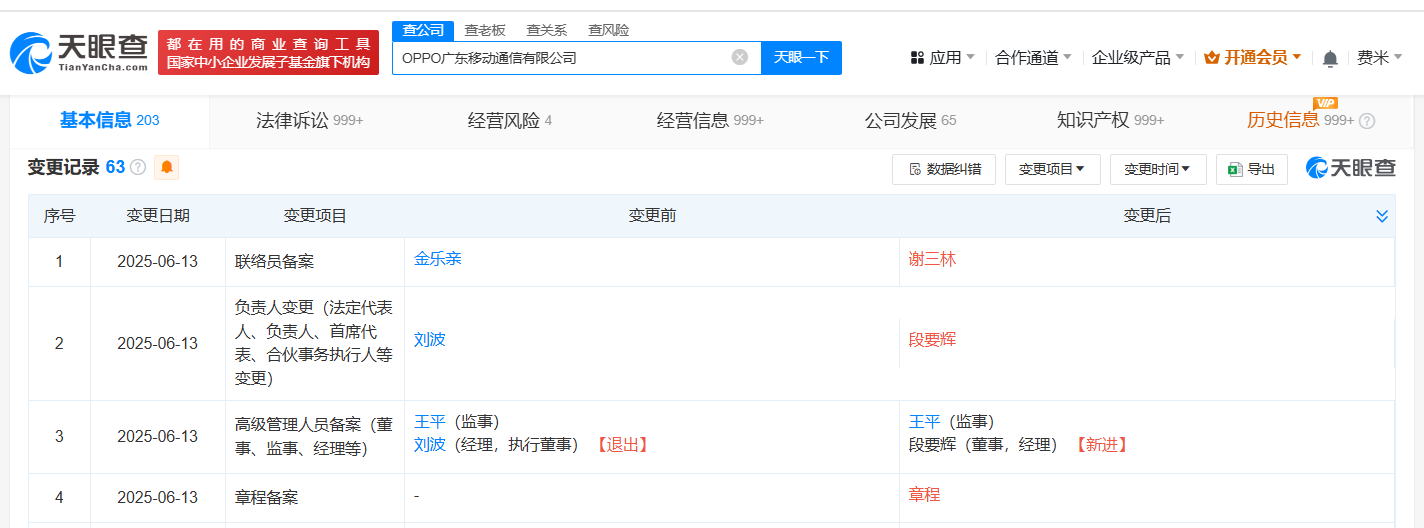 微信图片_2025-06-17_085451_135.png