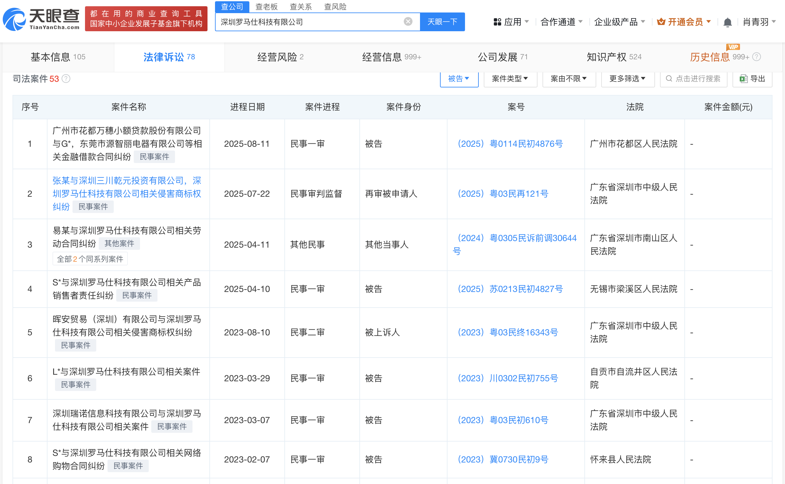微信图片_2025-06-17_102402_049.png