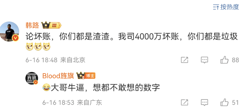 Screenshot_20250617_143220_com.sina.weibo.png