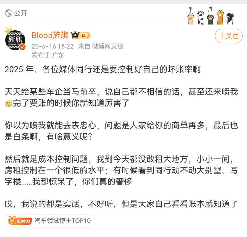 Screenshot_20250617_143204_com.sina.weibo_edit_519407196187968.png
