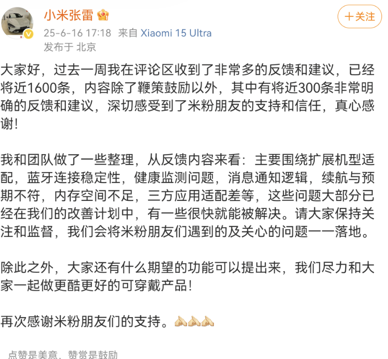 Screenshot_20250617_144138_com.sina.weibo.png