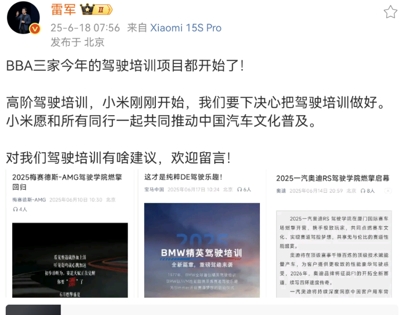 Screenshot_20250618_084605_com.sina.weibo.png