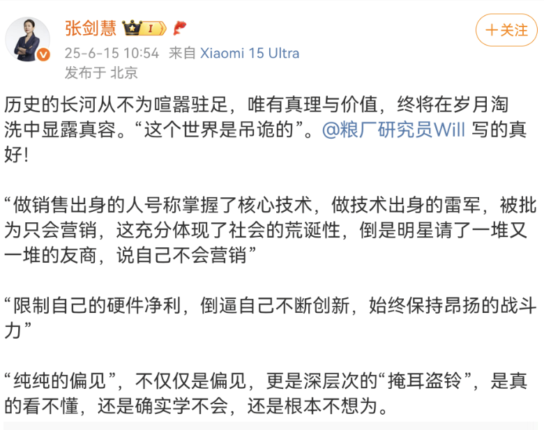 Screenshot_20250618_095859_com.sina.weibo.png