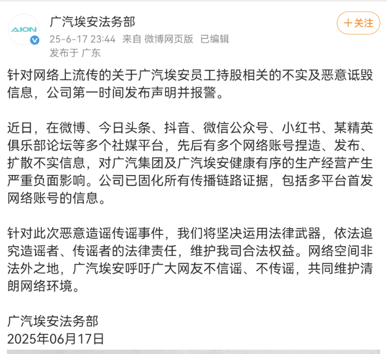Screenshot_20250618_100030_com.sina.weibo.png