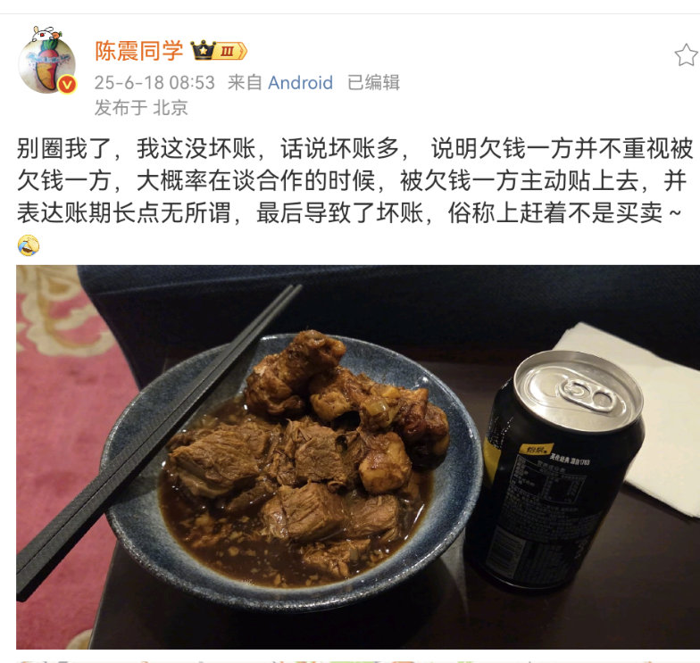 Screenshot_20250618_100311_com.sina.weibo.png