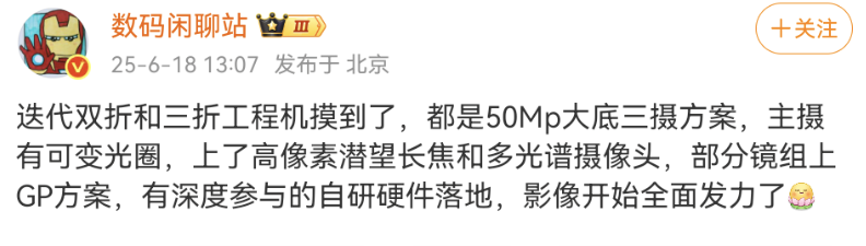 Screenshot_20250618_203719_com.sina.weibo_edit_583901605317366.png