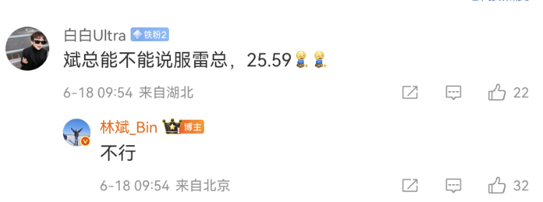 Screenshot_20250618_211935_com.sina.weibo.png