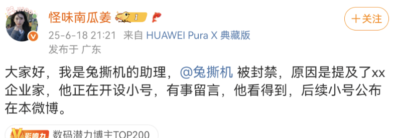 Screenshot_20250618_215415_com.sina.weibo.png