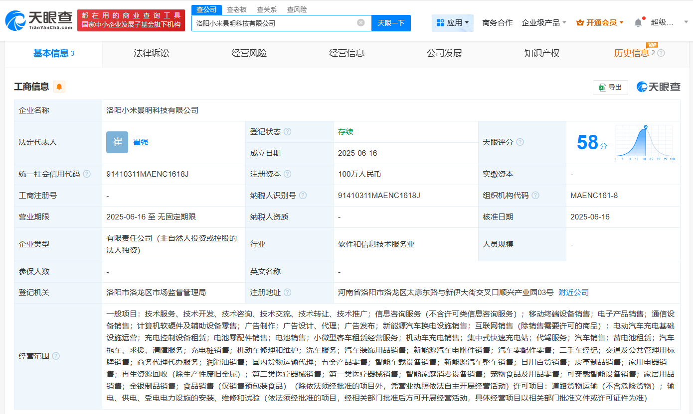 微信图片_2025-06-19_094946_661.png