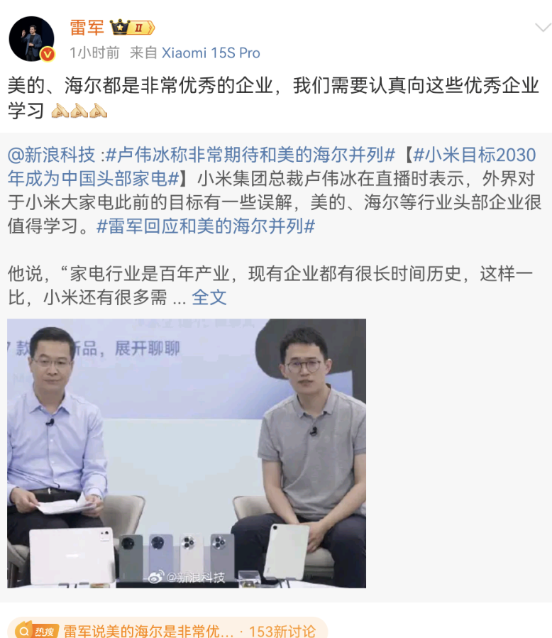 Screenshot_20250619_135925_com.sina.weibo.png