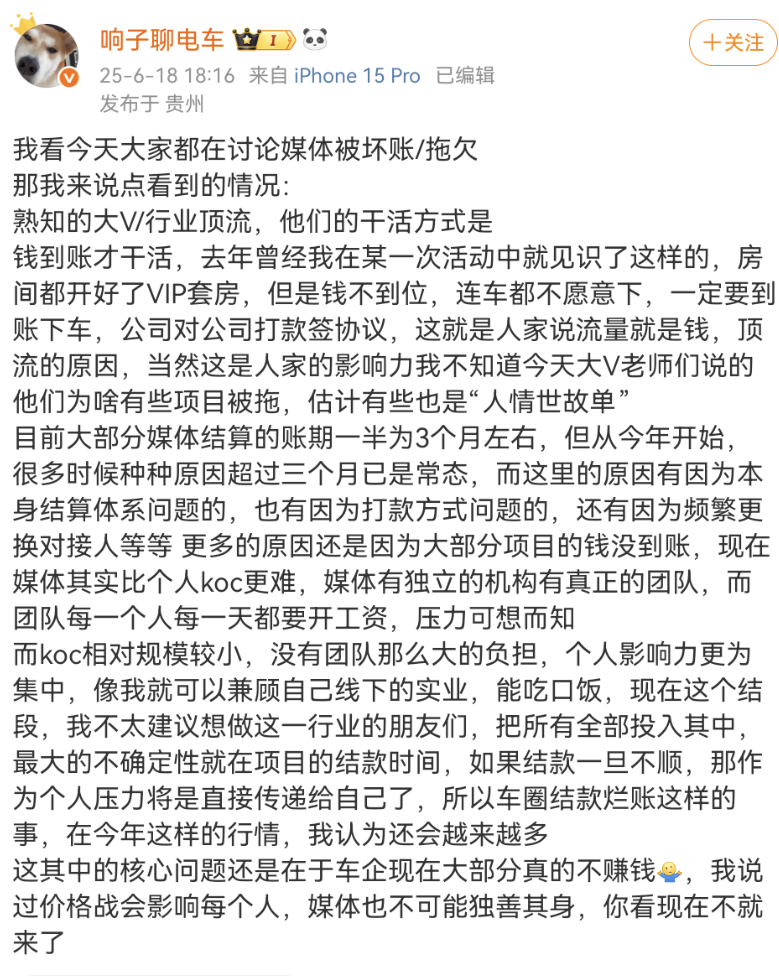 Screenshot_20250619_151504_com.sina.weibo.png