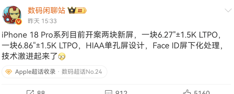 Screenshot_20250620_071210_com.sina.weibo.png