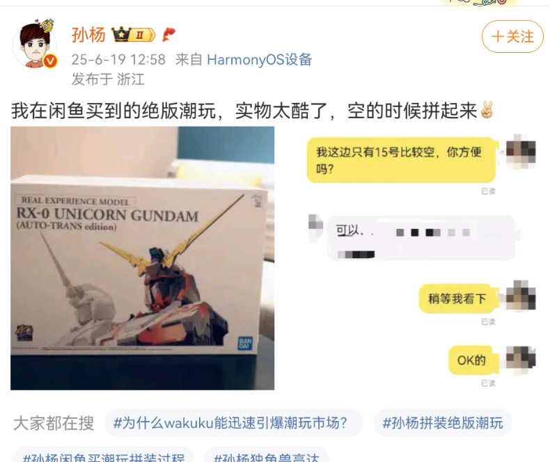 Screenshot_20250620_072808_com.sina.weibo.png
