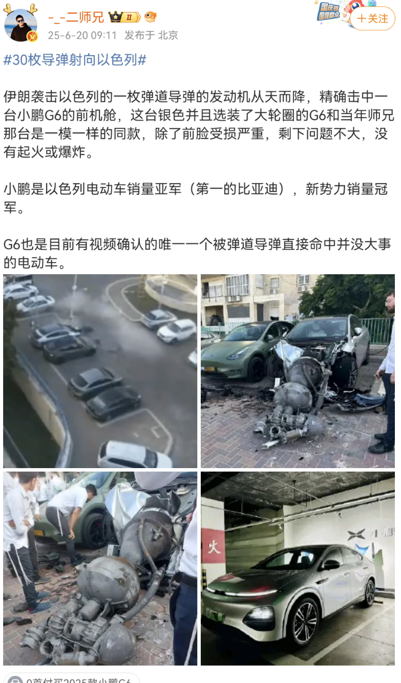 Screenshot_20250620_114638_com.sina.weibo.png
