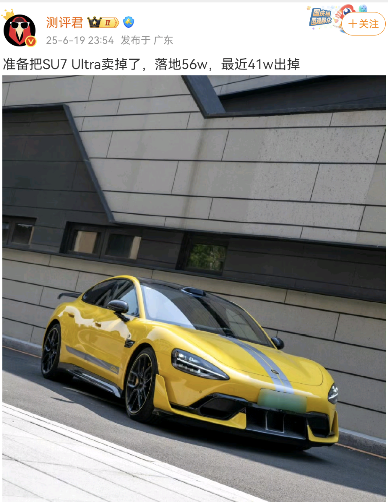 Screenshot_20250620_115452_com.sina.weibo.png