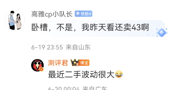 Screenshot_20250620_115505_com.sina.weibo.png