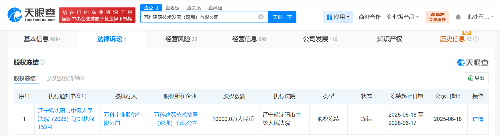微信图片_2025-06-20_142407_482.png
