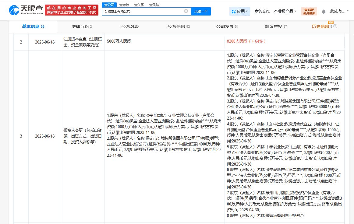 微信图片_2025-06-20_144200_231.png