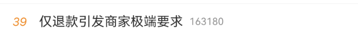 Screenshot_20250620_173744_com.sina.weibo_edit_70542923761555.png