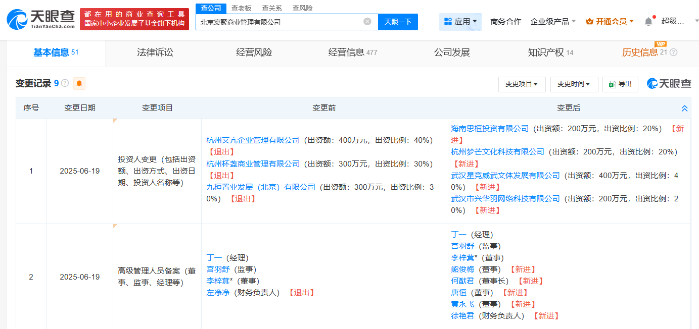 微信图片_2025-06-23_100250_319.png