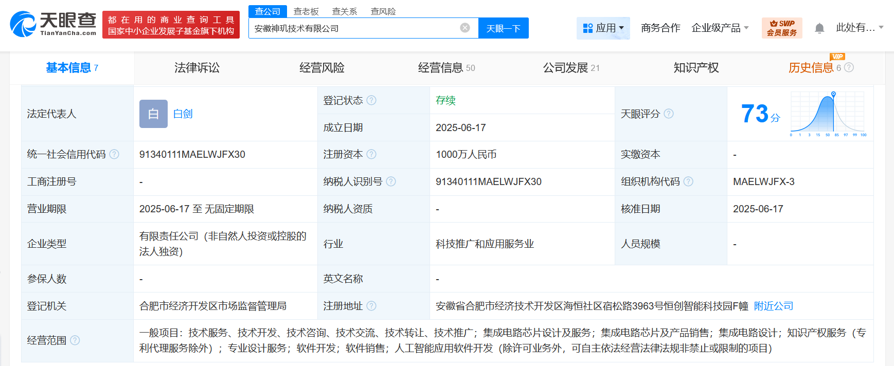 微信图片_2025-06-23_102438_736.png