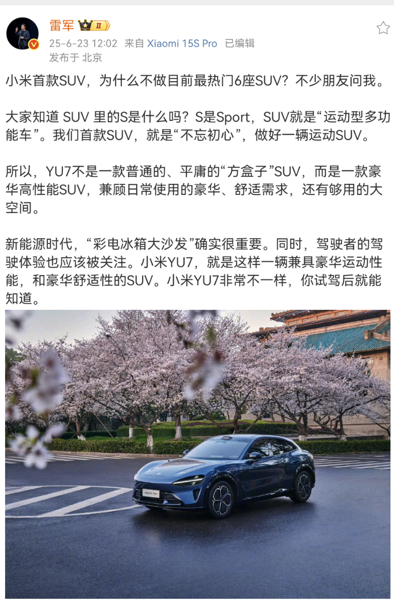 Screenshot_20250623_134321_com.sina.weibo.png