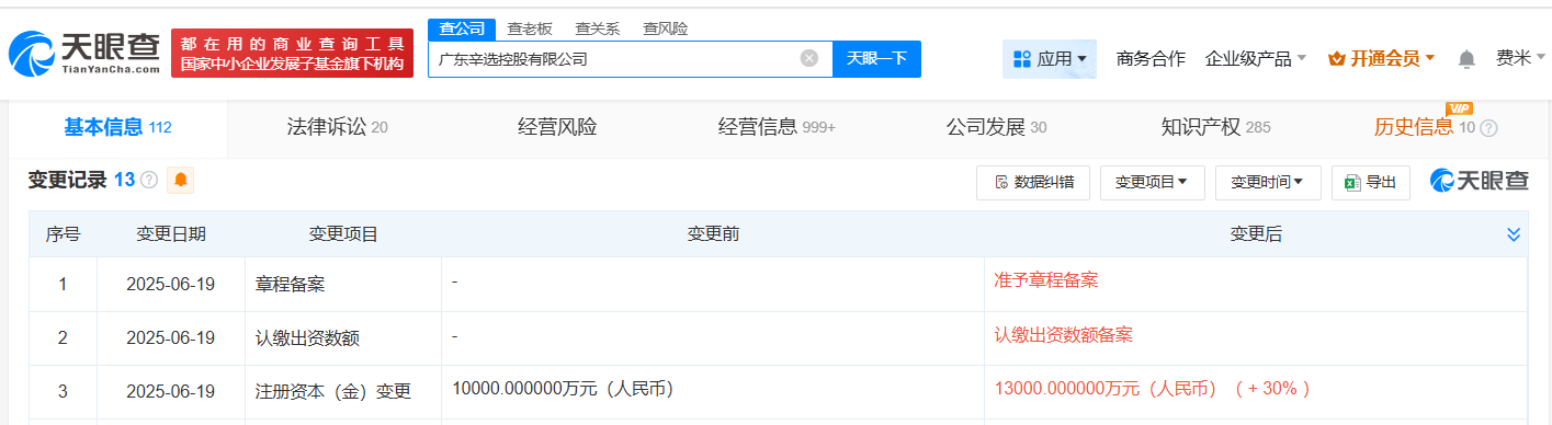 微信图片_2025-06-23_204838_819.png