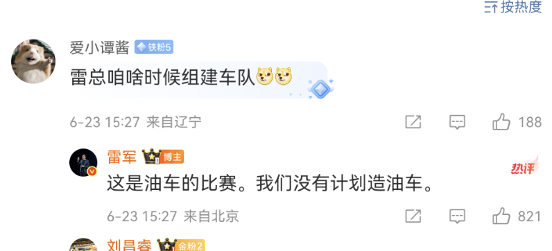 Screenshot_20250624_073100_com.sina.weibo.png