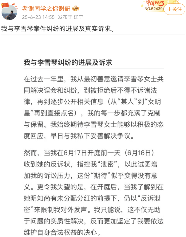 Screenshot_20250624_114834_com.sina.weibo.png
