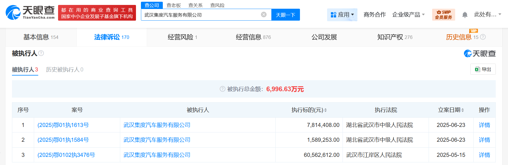微信图片_2025-06-24_142918_155.png
