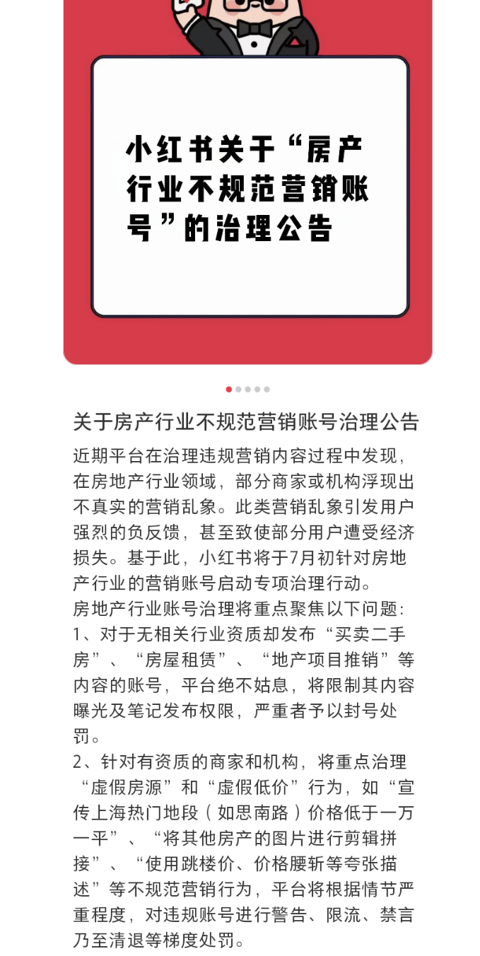 Screenshot_20250624_192931_com.xingin.xhs.png