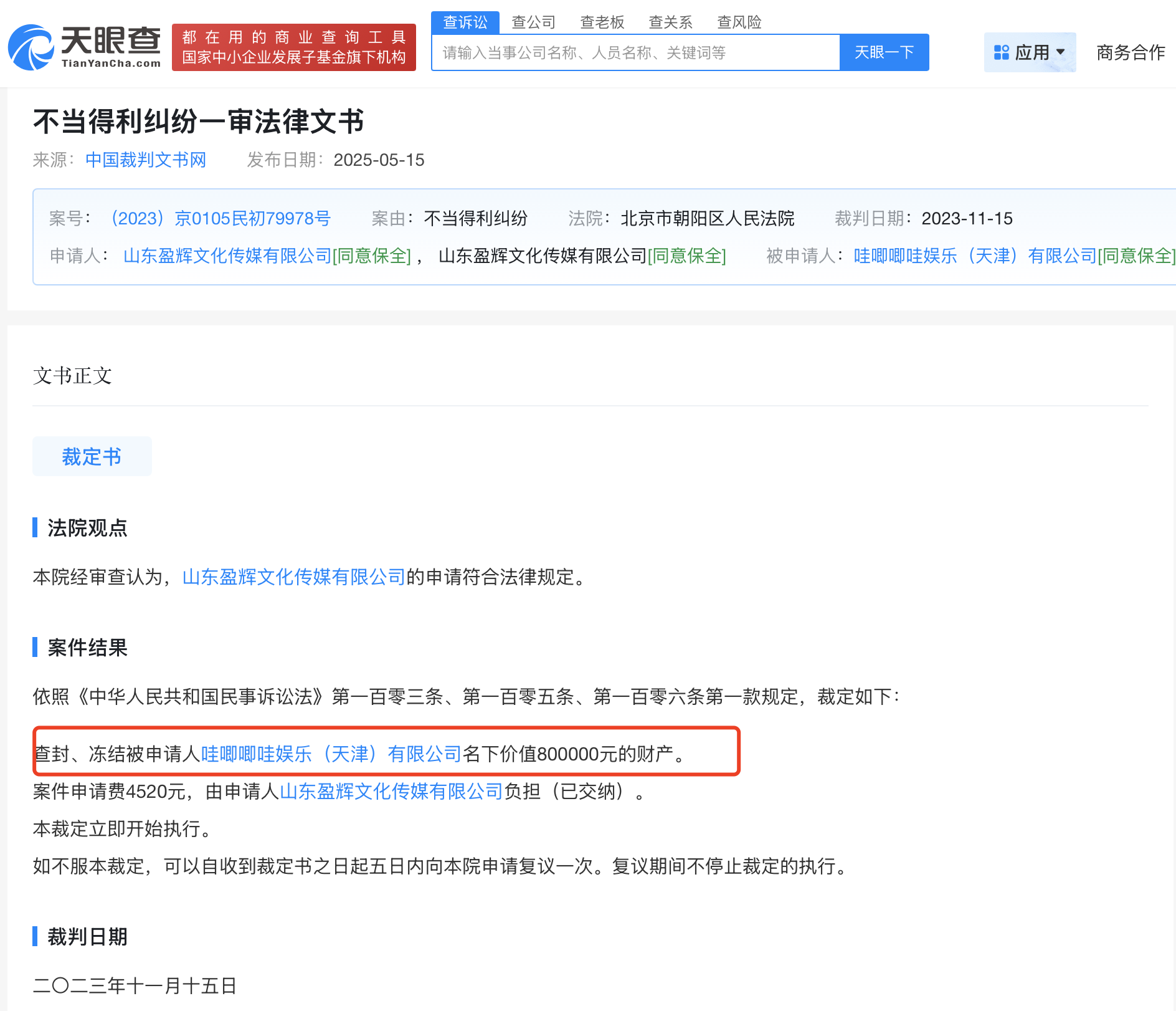 微信图片_2025-06-25_191846_335.png