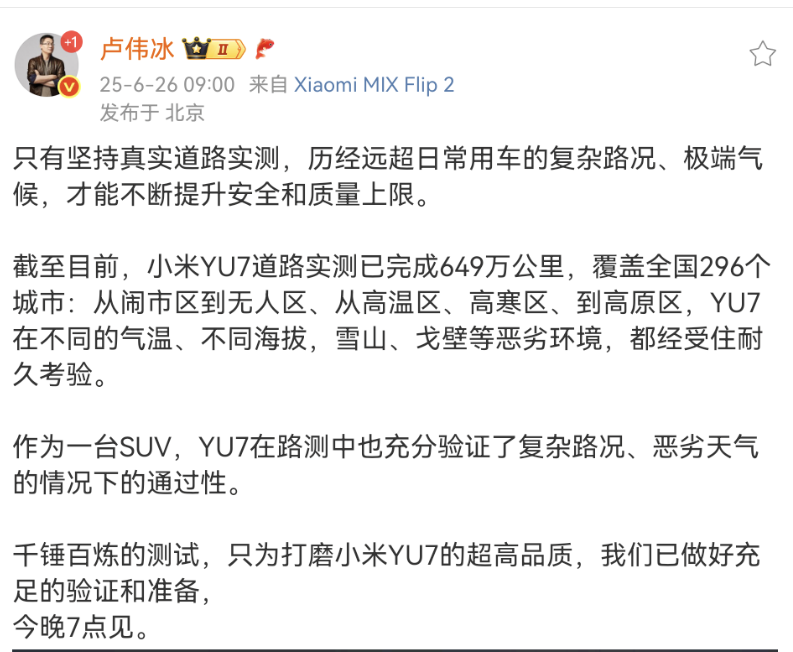 Screenshot_20250626_092401_com.sina.weibo.png