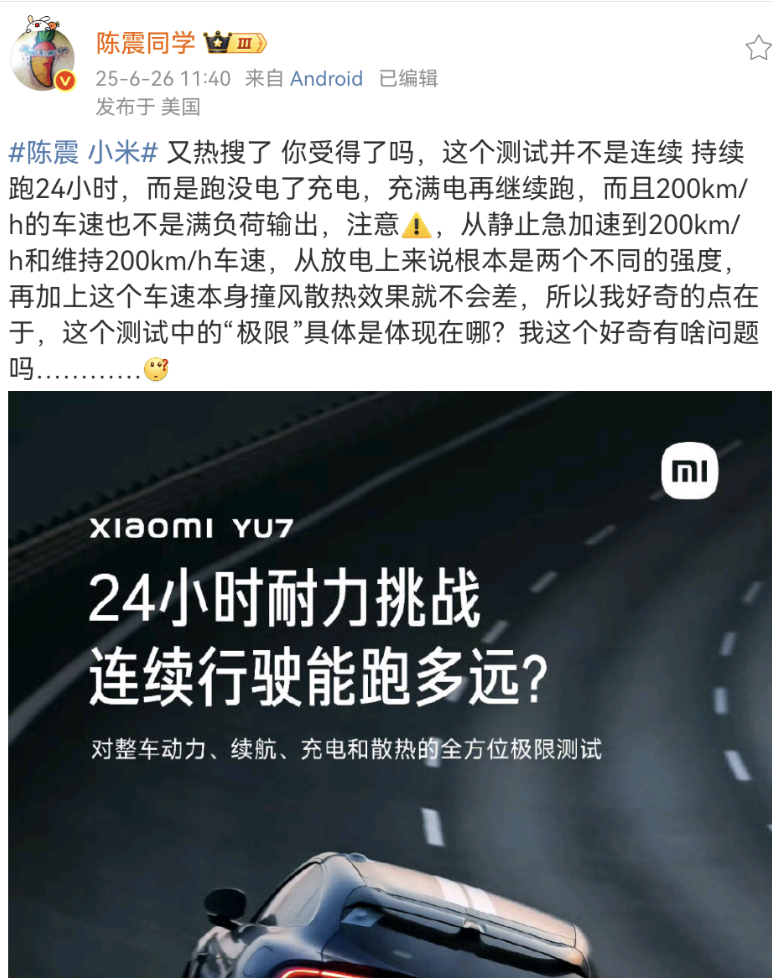 Screenshot_20250626_174108_com.sina.weibo.png