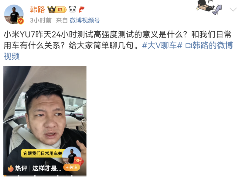 Screenshot_20250626_174447_com.sina.weibo.png