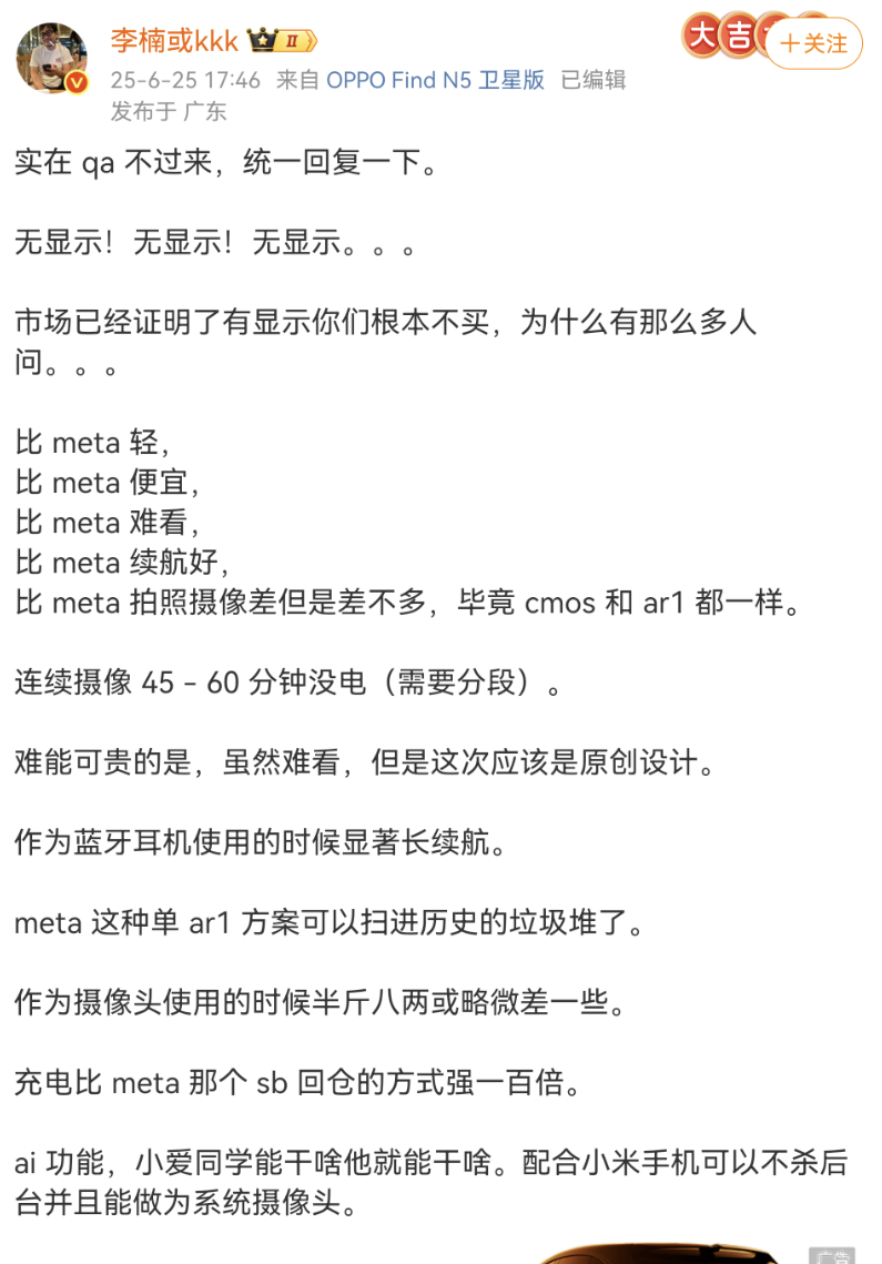 Screenshot_20250626_175018_com.sina.weibo.png