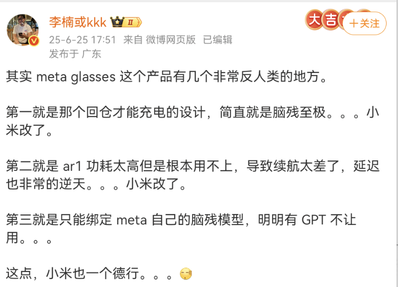 Screenshot_20250626_174953_com.sina.weibo.png
